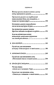 Клубок нервов. Как усмирить тревожность и научиться управлять стрессом